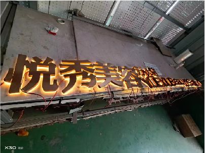宁海做发光字招牌最怕出现什么问题？