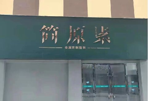 宁海多数商家选择哪种招牌？