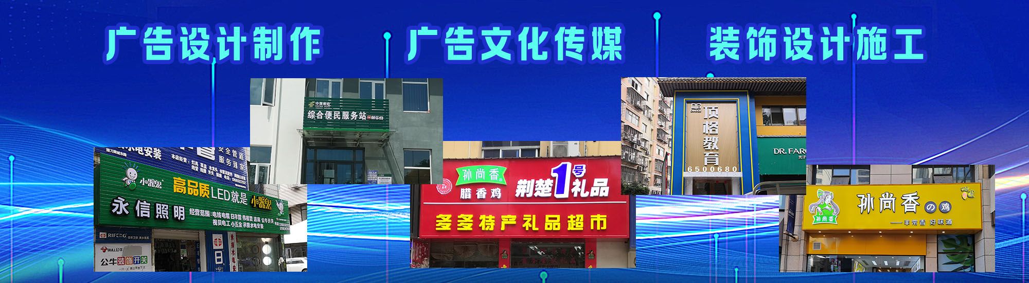 宁海店面门头招牌