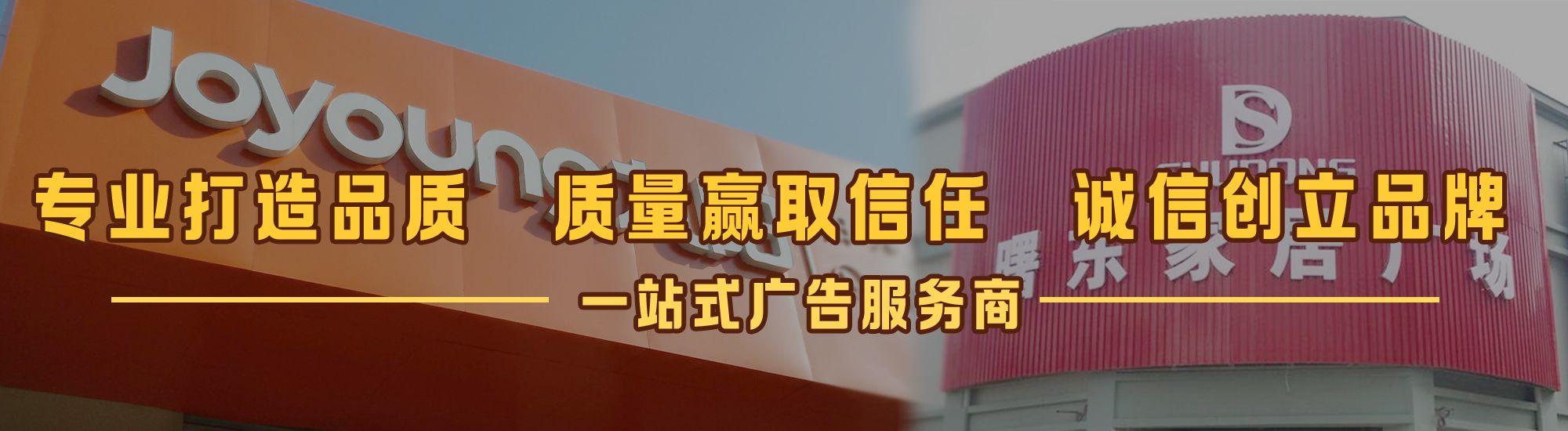 宁海店面门头招牌网