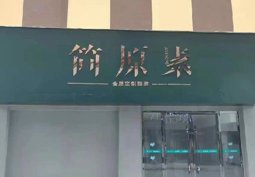 宁海门面招牌做什么颜色比较吸引人？