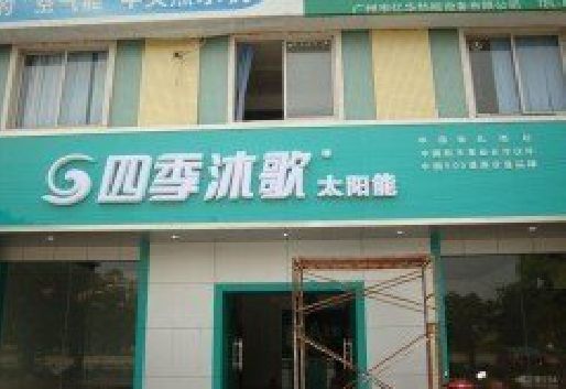 宁海连锁店门头多久换新一次合适？
