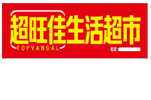 宁海设计门头的巧思。