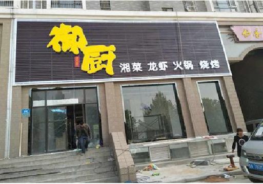 宁海彩钢扣板门头有哪些工艺？