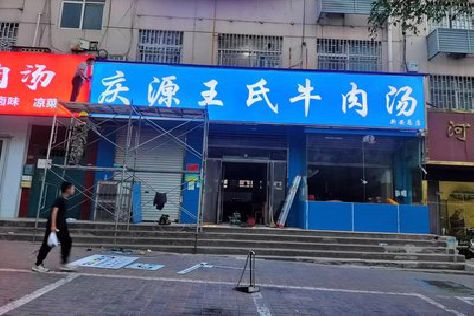 宁海喷绘招牌