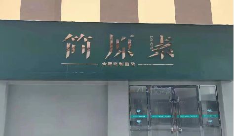 宁海门头设计与商业空间的纽带。