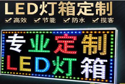 宁海LED招牌制作工艺与方法。