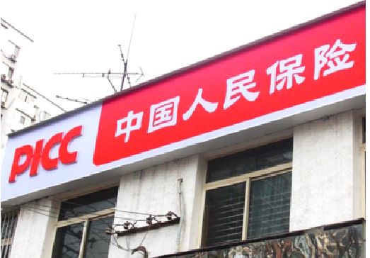 宁海连锁店招牌常见的几种制作材质。