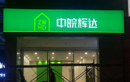宁海客户如何选择不同材质的广告招牌？