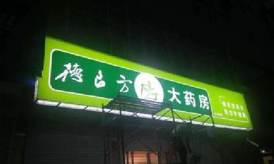 宁海灯箱门头该如何来固定呢？