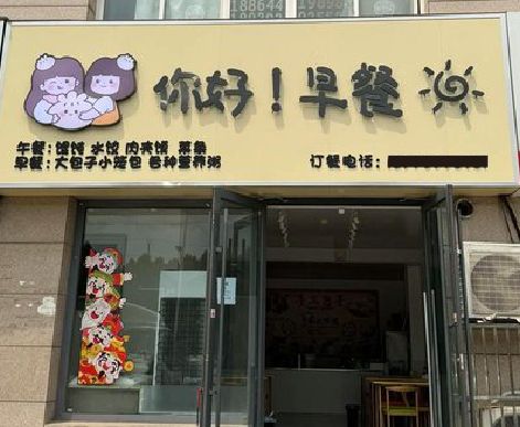 宁海早餐店招牌如何设计制作？