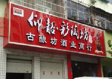 宁海好的招牌设计是怎么打造吸引力的？