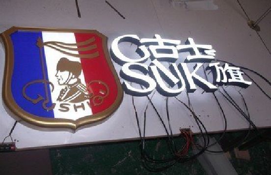 宁海LED发光字招牌制作简要说明。