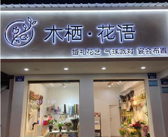 宁海各类广告招牌制作标准。