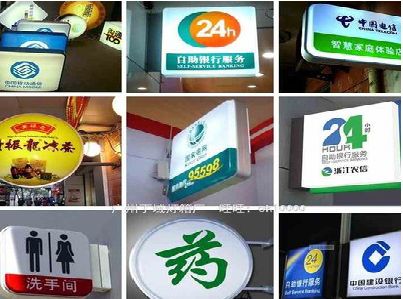 宁海灯箱招牌的种类。