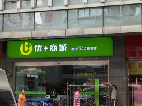 宁海做好门头招牌，吸引顾客。