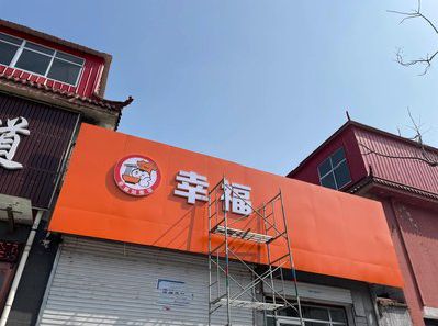 宁海铝塑板广告牌的安装工艺及流程。