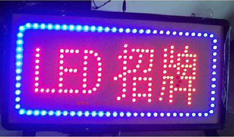 宁海LED招牌制作工艺与方法。