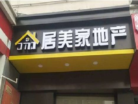 宁海门头广告牌怎么有效控制成本？